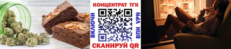 OMG рабочий сайт  Калининск  Печенье с ТГК конопля 