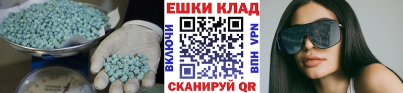 ЭКСТАЗИ 280мг  Калининск 
