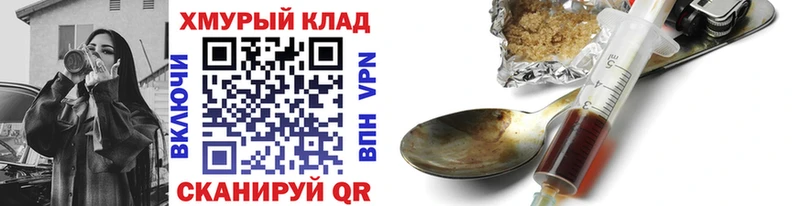 Героин белый  купить наркотики сайты  Калининск 
