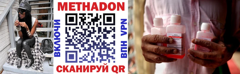 магазин продажи наркотиков  kraken ссылки  Метадон methadone  Калининск 