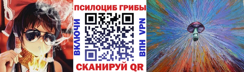 Псилоцибиновые грибы MAGIC MUSHROOMS  Калининск 